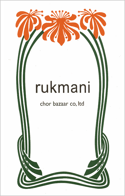 rukmani